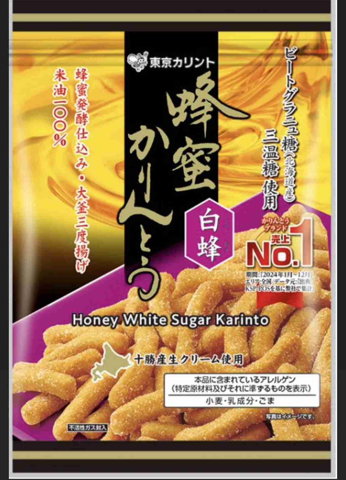 美味しいかりんとうが知りたい