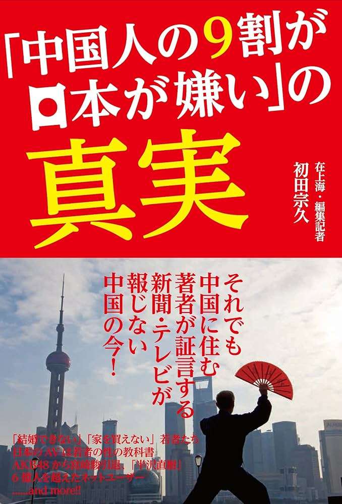 国内ホテル予約、26年春節は中国発57%増　渡航自粛でも個人客伸びる