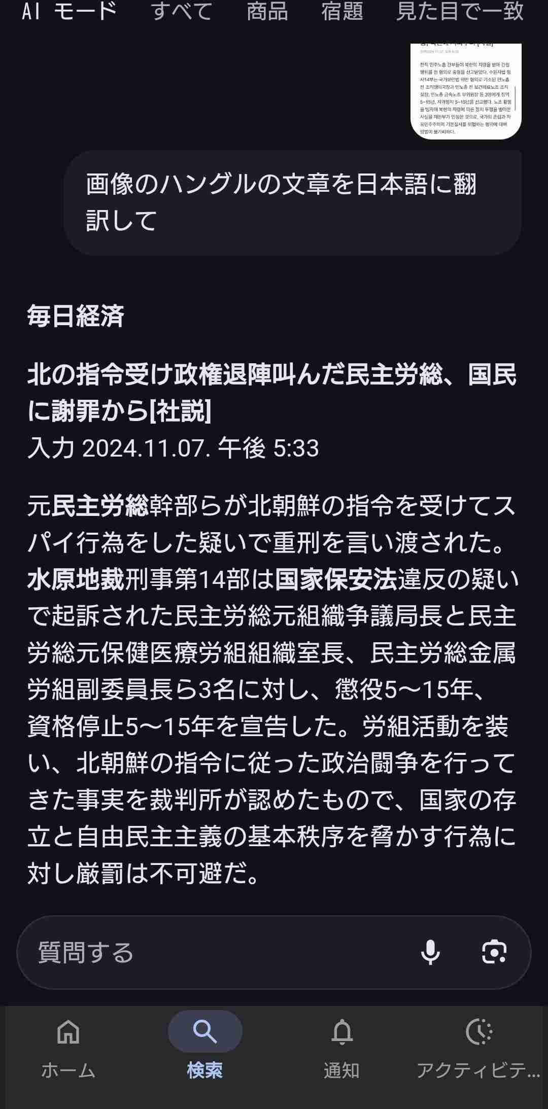 ネットの地域対立にうんざりしてる人