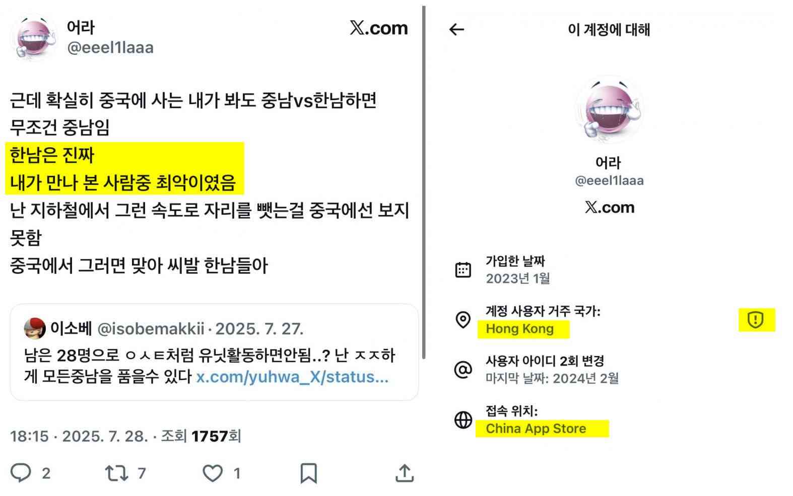 ネットの地域対立にうんざりしてる人