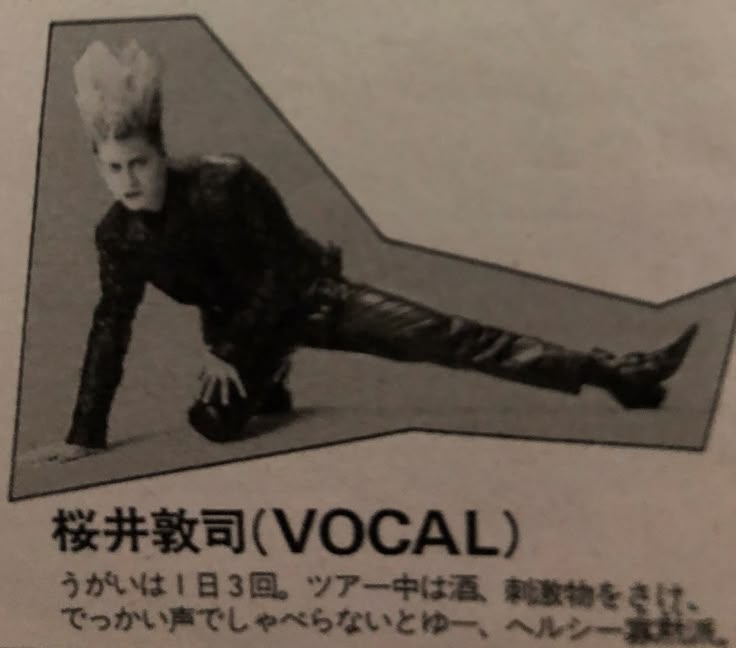 【定期】櫻井敦司語るトピ。アンチ🈲
