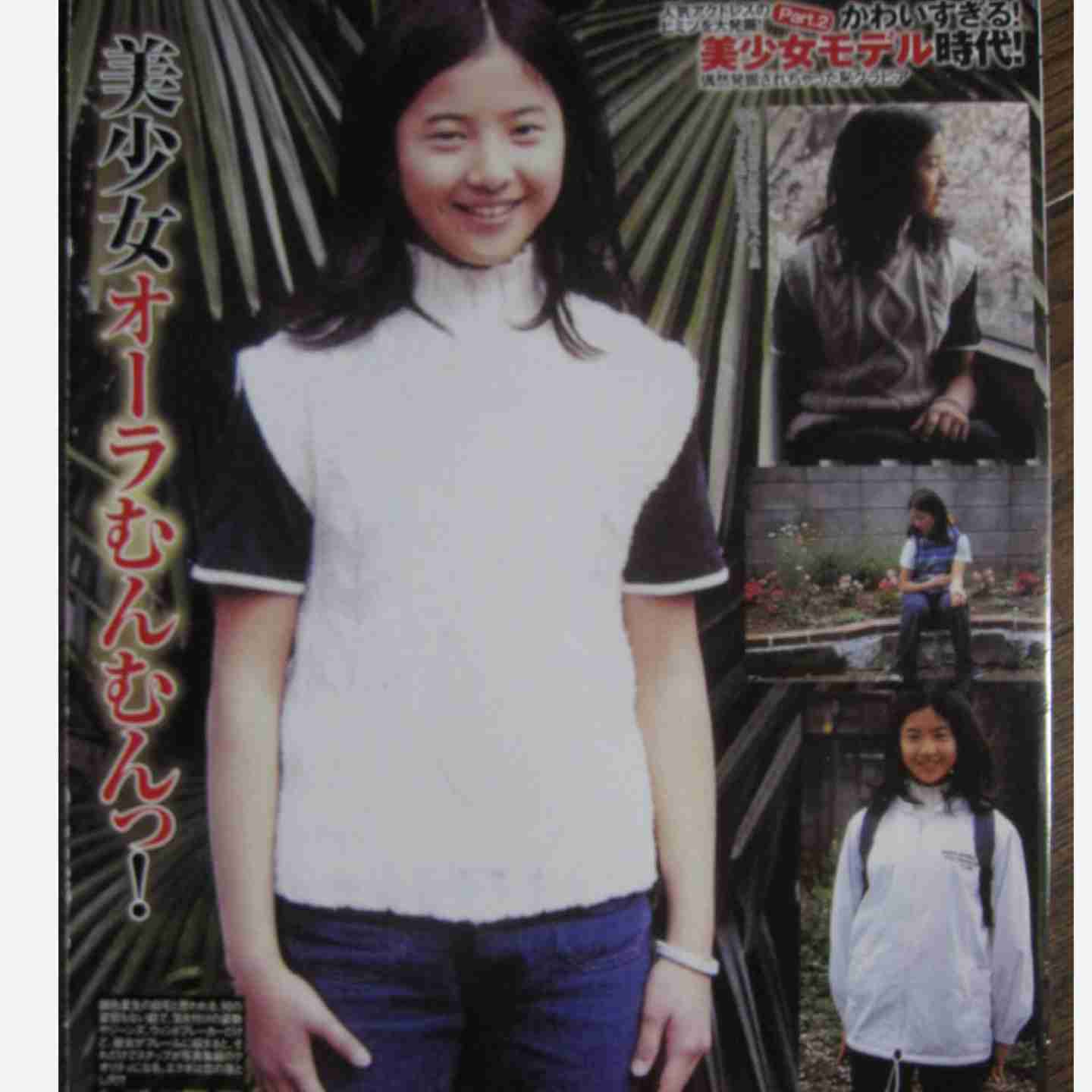 有名人の【あの頃】画像！part4