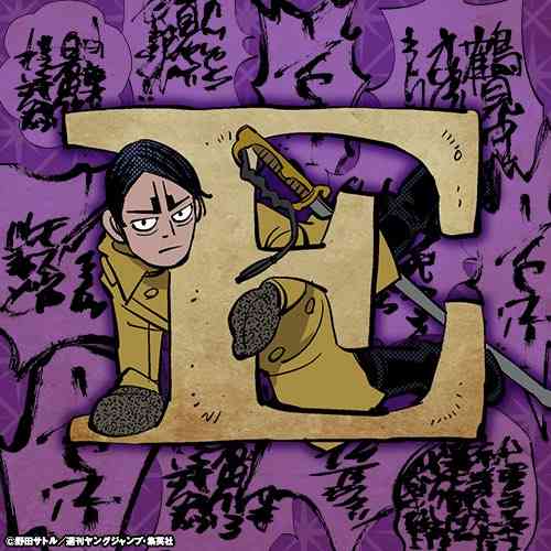 【ゴールデンカムイ】鯉登音之進を語りたい【若きエリート】part5