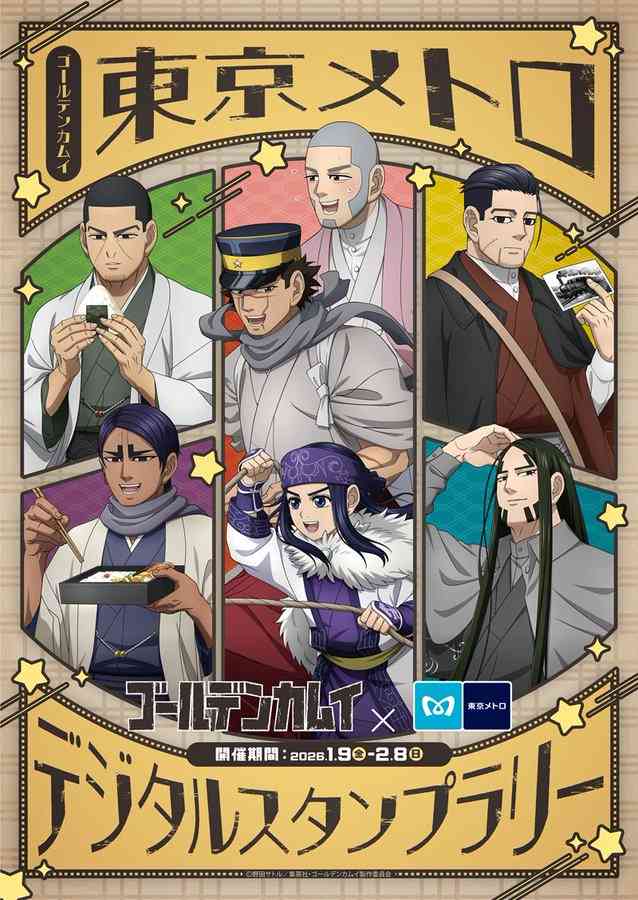 【ゴールデンカムイ】鯉登音之進を語りたい【若きエリート】part5