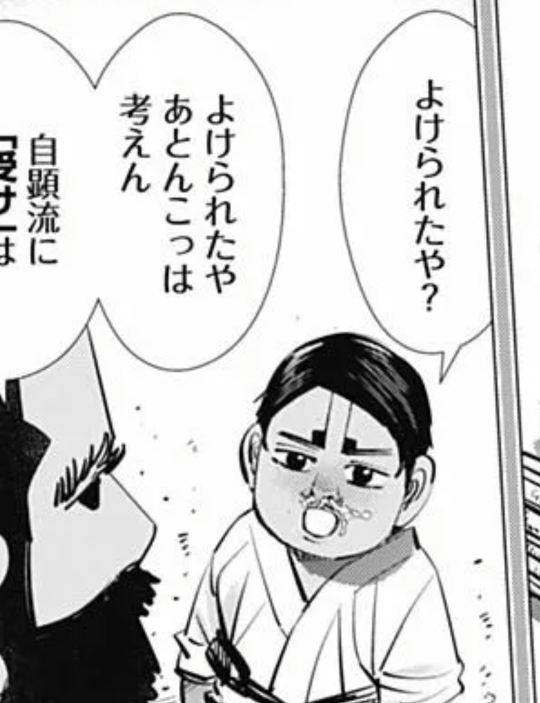 【ゴールデンカムイ】鯉登音之進を語りたい【若きエリート】part5