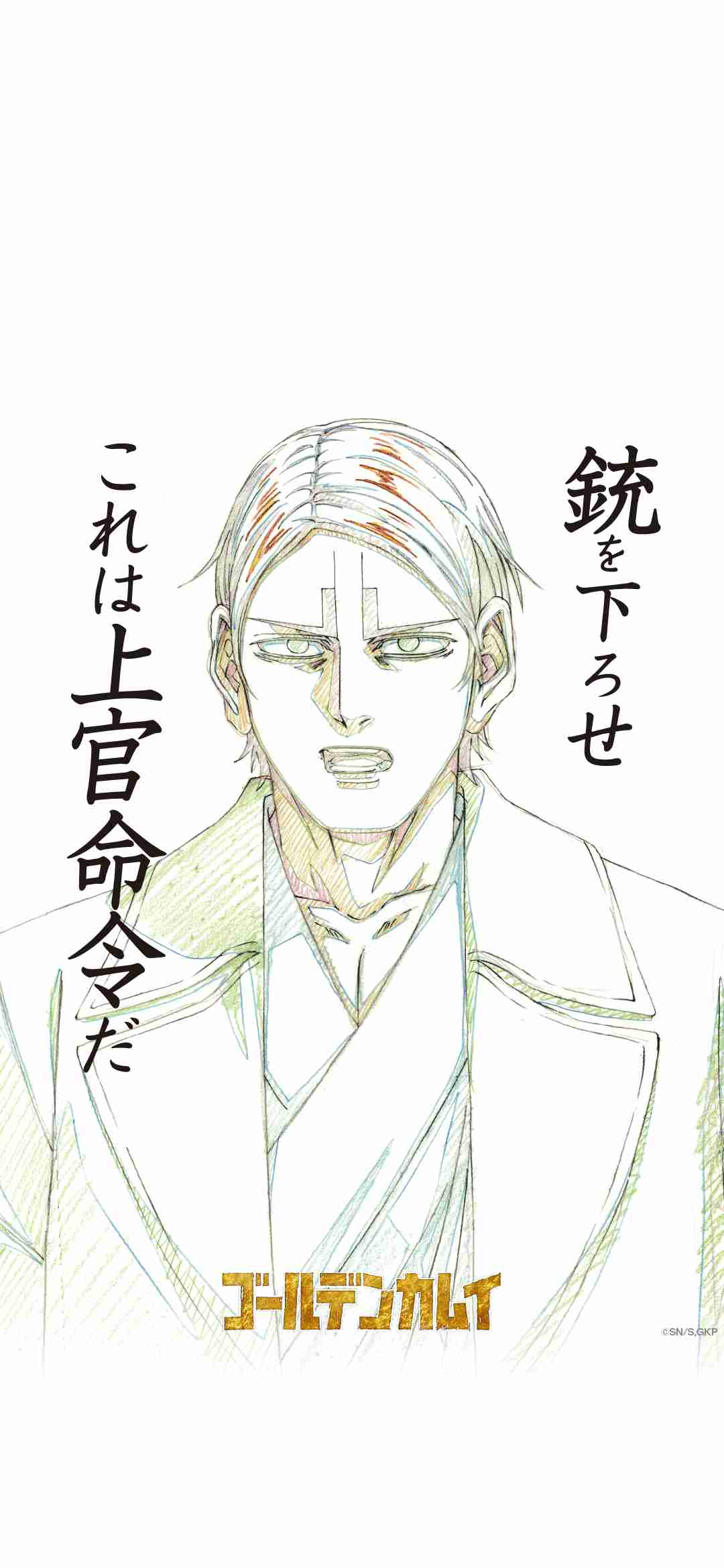 【ゴールデンカムイ】鯉登音之進を語りたい【若きエリート】part5