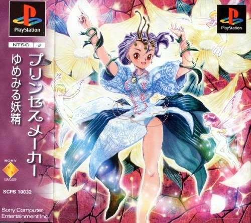 プレステ1で好きだったゲーム【PS】