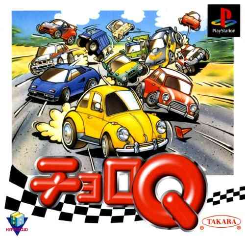 プレステ1で好きだったゲーム【PS】