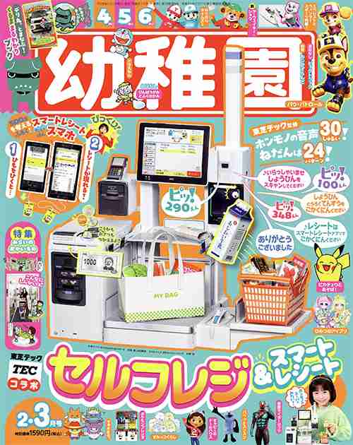 4歳の男の子が喜ぶものって何？