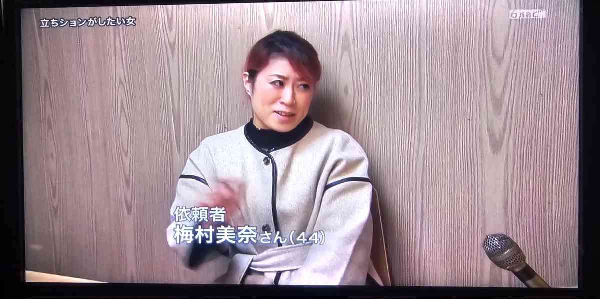 探偵!ナイトスクープ:「男のように立ちションしたい」女の願い 屋久島の大自然でトライ 大昔は「男女ともに」立ち小便説