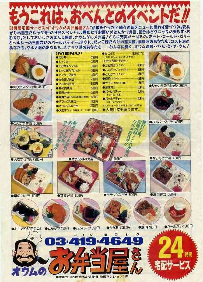 お弁当屋さんでバイト