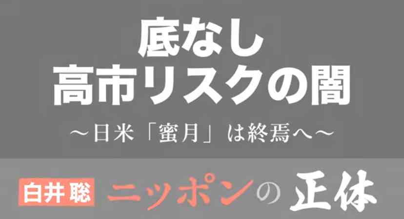 サナエノミクスについて力説 積極的な財政出動で「所得増える 消費マインド上がる 税収増える」片山さつき財務大臣　　