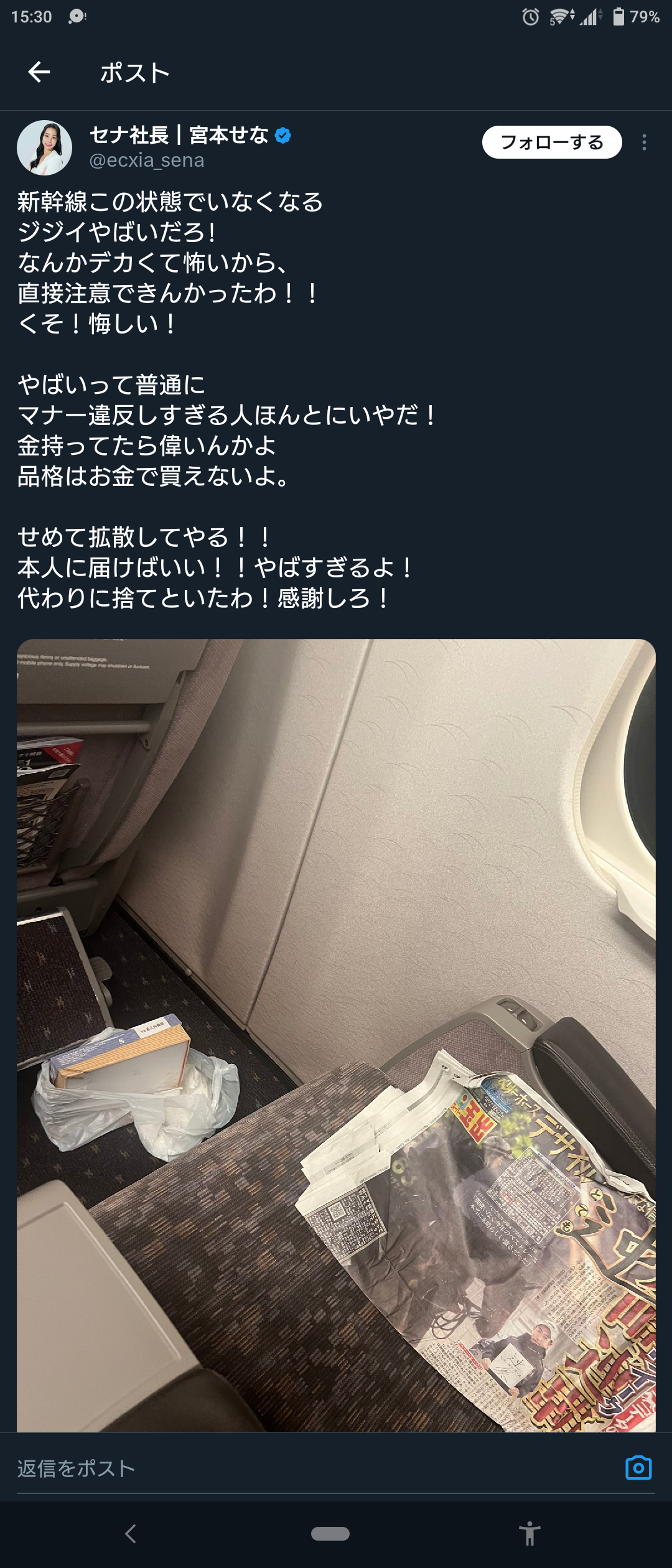 「やばいって」「これはひどすぎ」新幹線での〝悪質行為〟に怒りの声続出「グリーン車でこの品格は…」「キレて当然」女性社長の投稿が話題