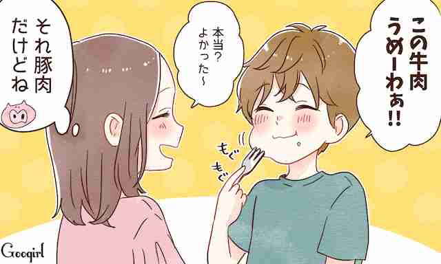 彼氏・旦那の可愛いところ