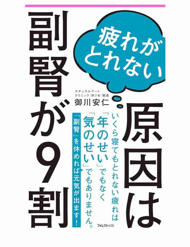 人より体力が無い人