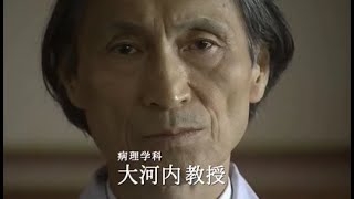 【ドラマ】『白い巨塔』観てた方