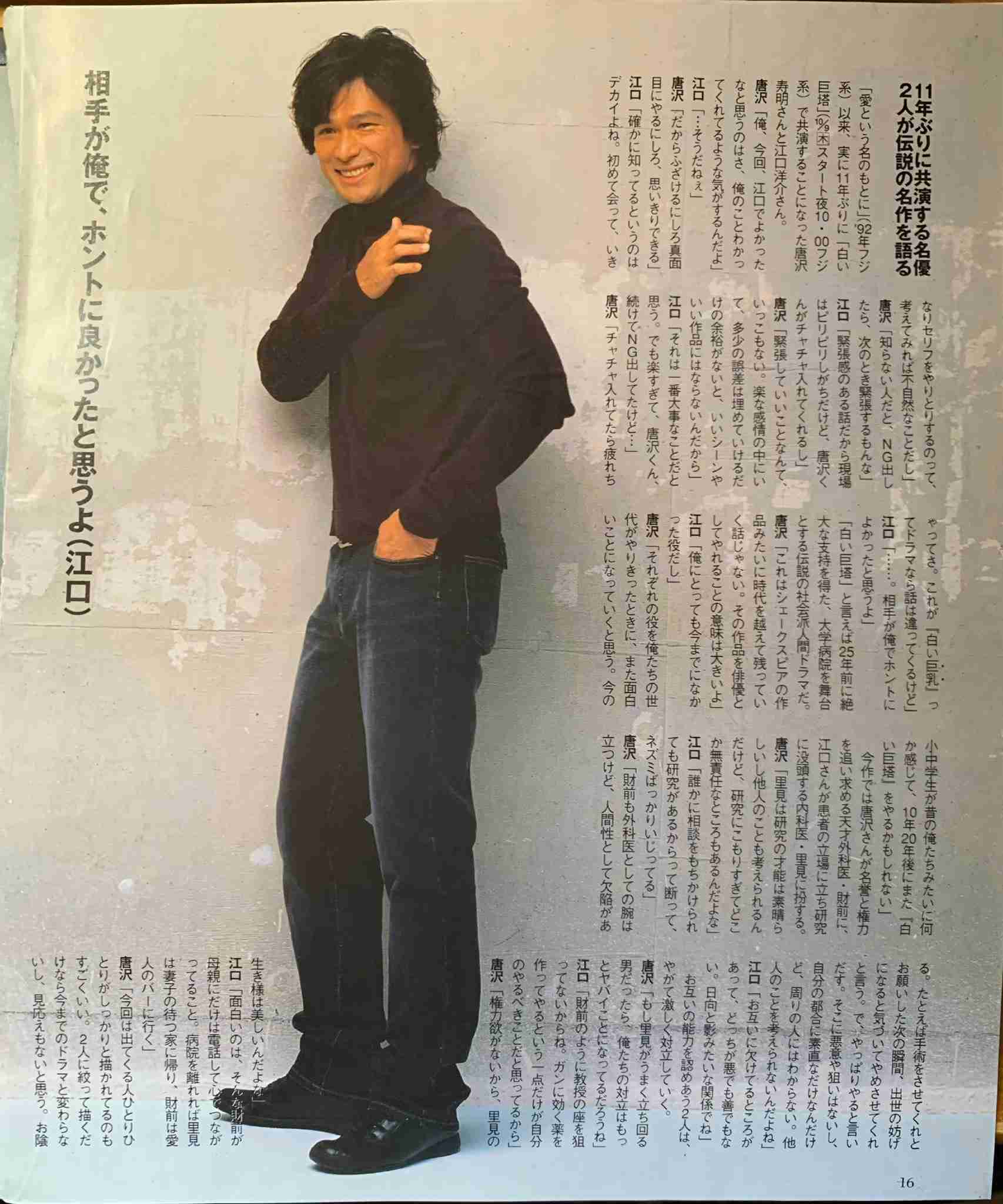 【ドラマ】『白い巨塔』観てた方
