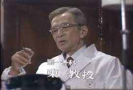 【ドラマ】『白い巨塔』観てた方