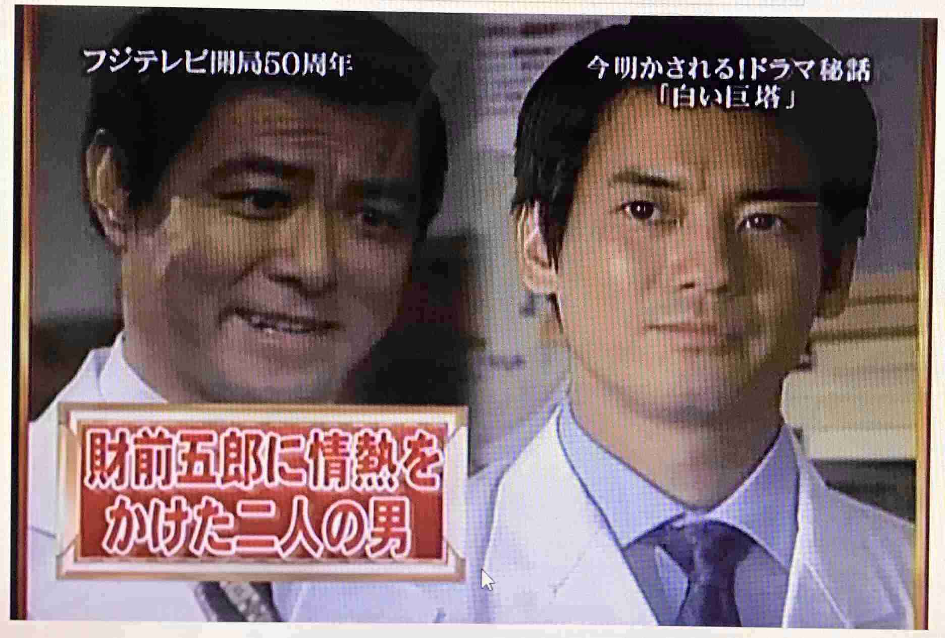 【ドラマ】『白い巨塔』観てた方