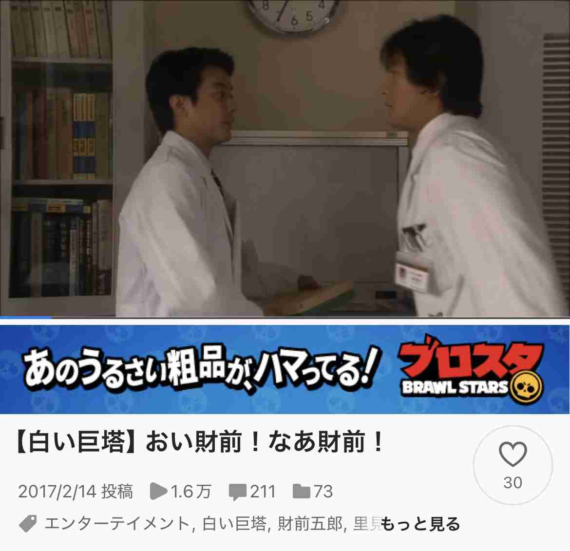【ドラマ】『白い巨塔』観てた方