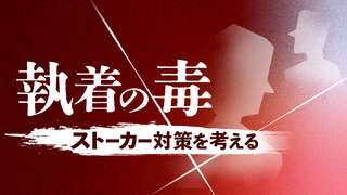 彼氏、旦那に執着してる人