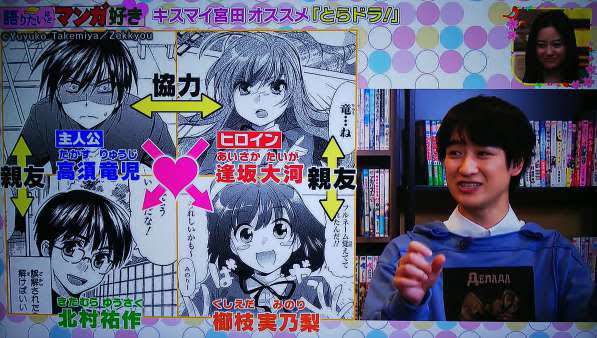 【Kis-My-Ft2】宮田俊哉さん好きな方