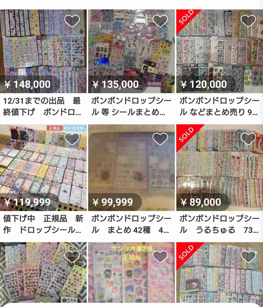 《「手に入らなさは歴代トップクラス」の声》小学生女児を中心に大流行の「ボンボンドロップシール」　熾烈な争奪戦に親は疲弊、子供ながら類似品と知りつつ妥協するケースも