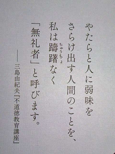 自分の弱いところを売りにする人