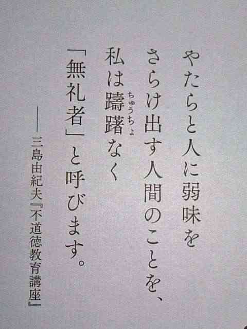 自分の弱いところを売りにする人