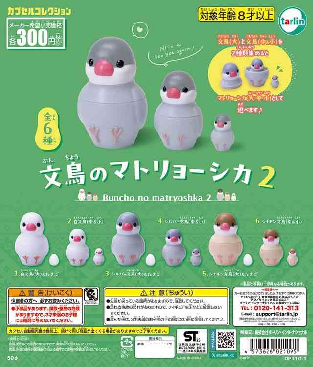 こんなガチャガチャがほしい