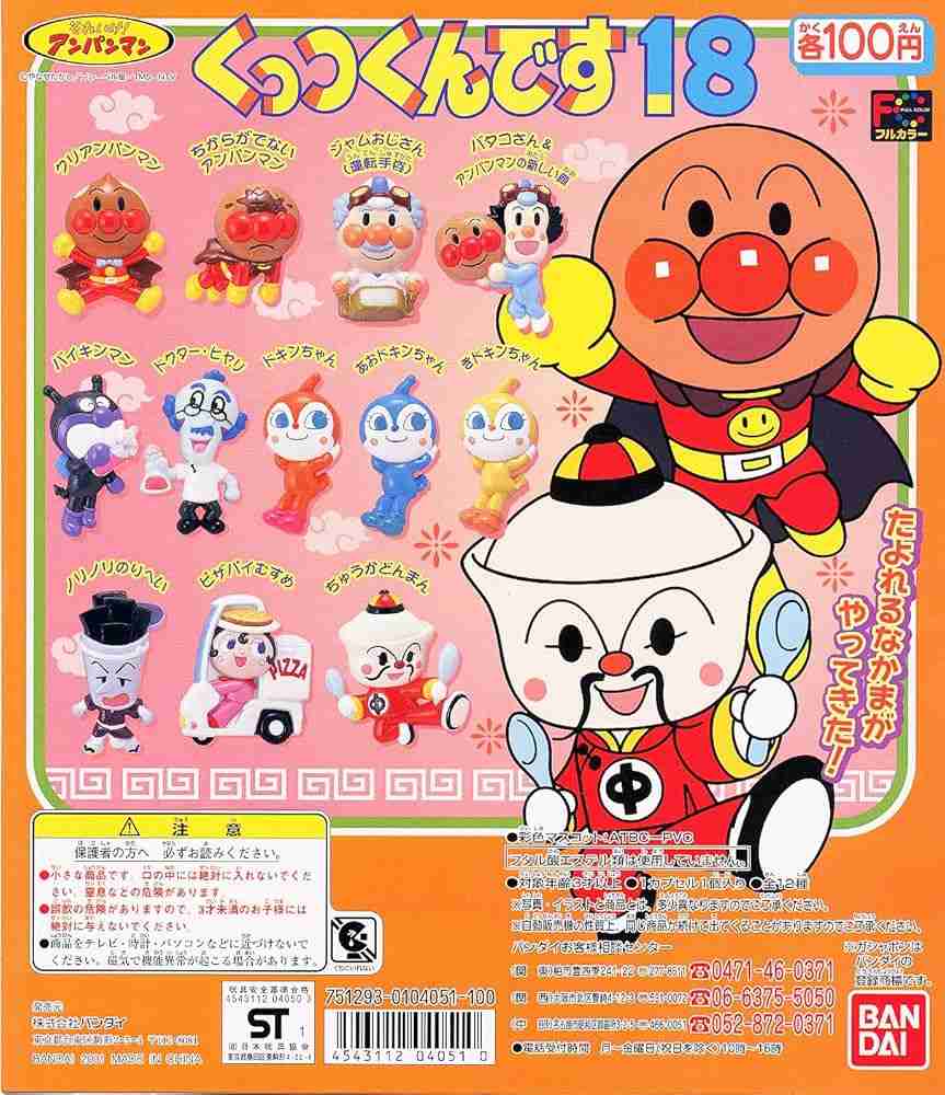 こんなガチャガチャがほしい