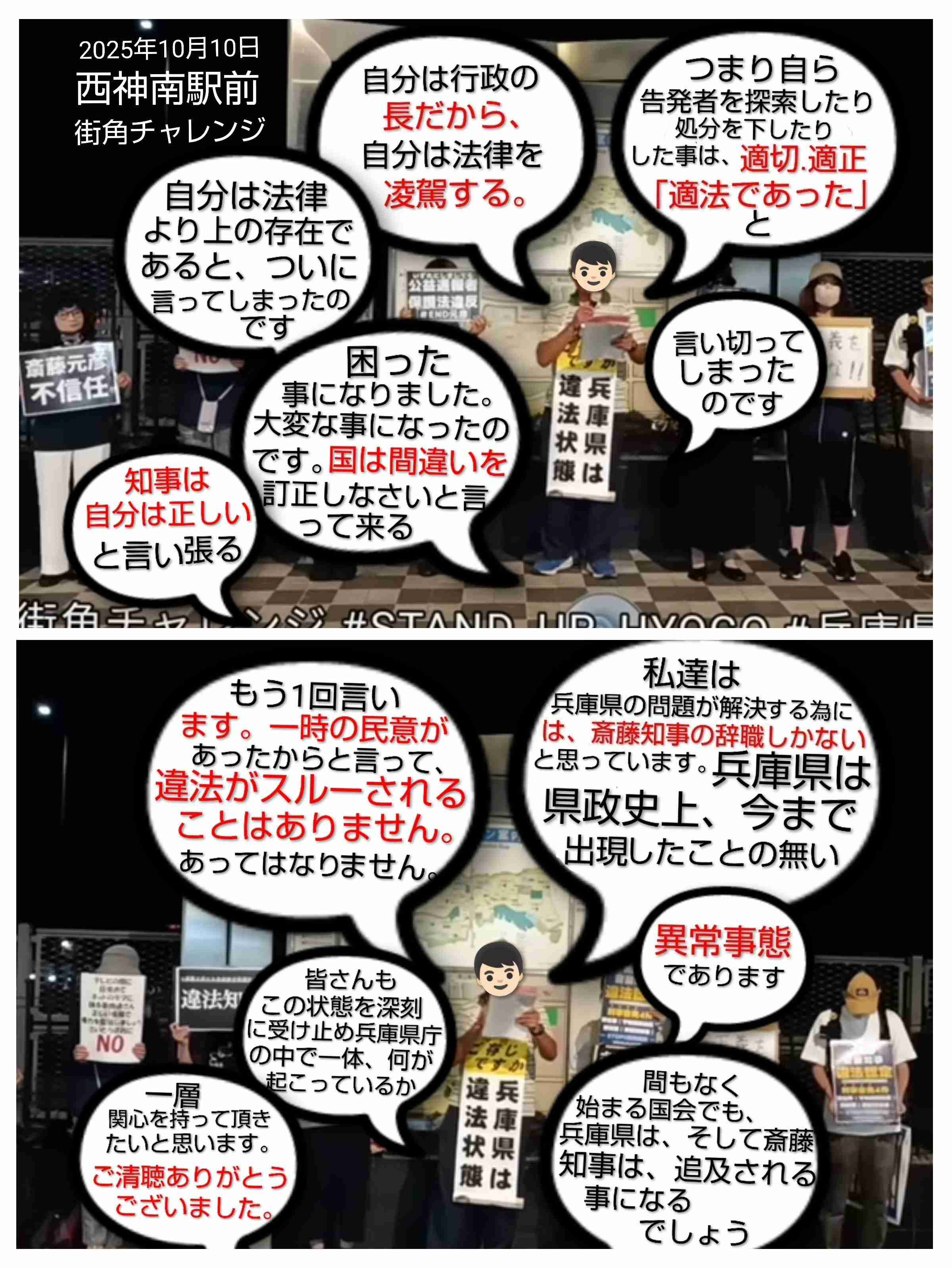立花孝志被告、NHK党が私的整理「約5億円以上、党には2億円以上の負債」「反対が多い場合には自己破産に移行」