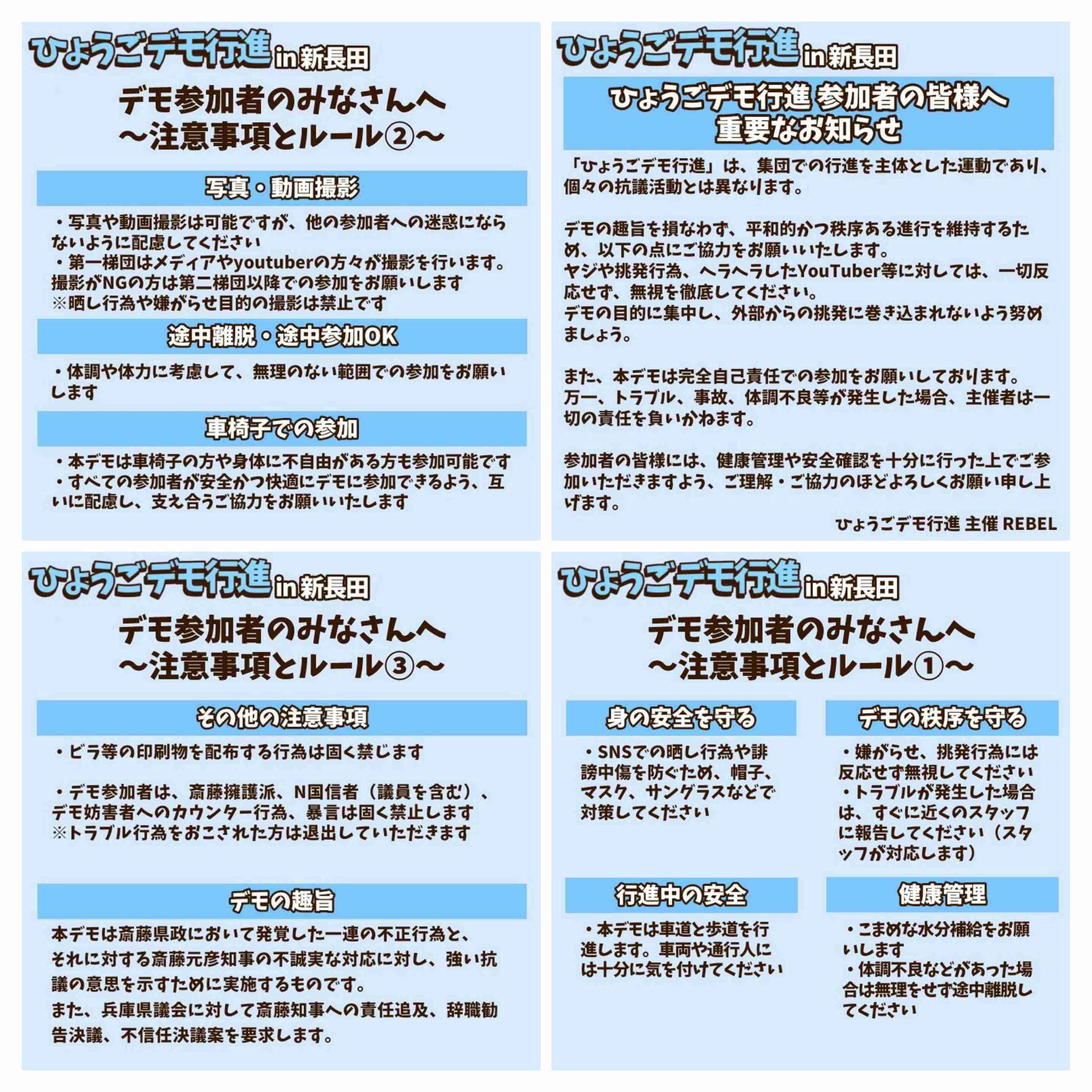 立花孝志被告、NHK党が私的整理「約5億円以上、党には2億円以上の負債」「反対が多い場合には自己破産に移行」