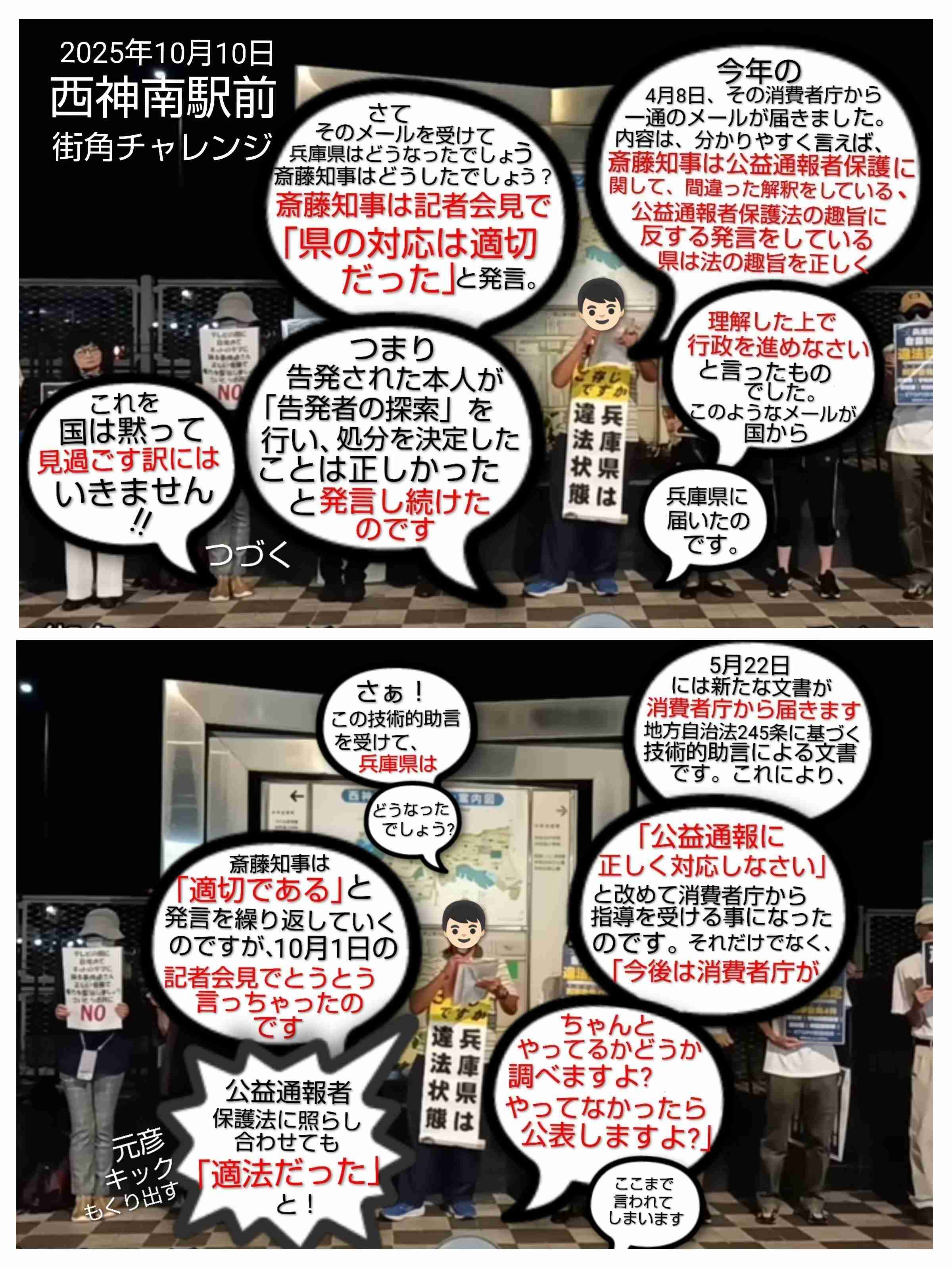 立花孝志被告、NHK党が私的整理「約5億円以上、党には2億円以上の負債」「反対が多い場合には自己破産に移行」