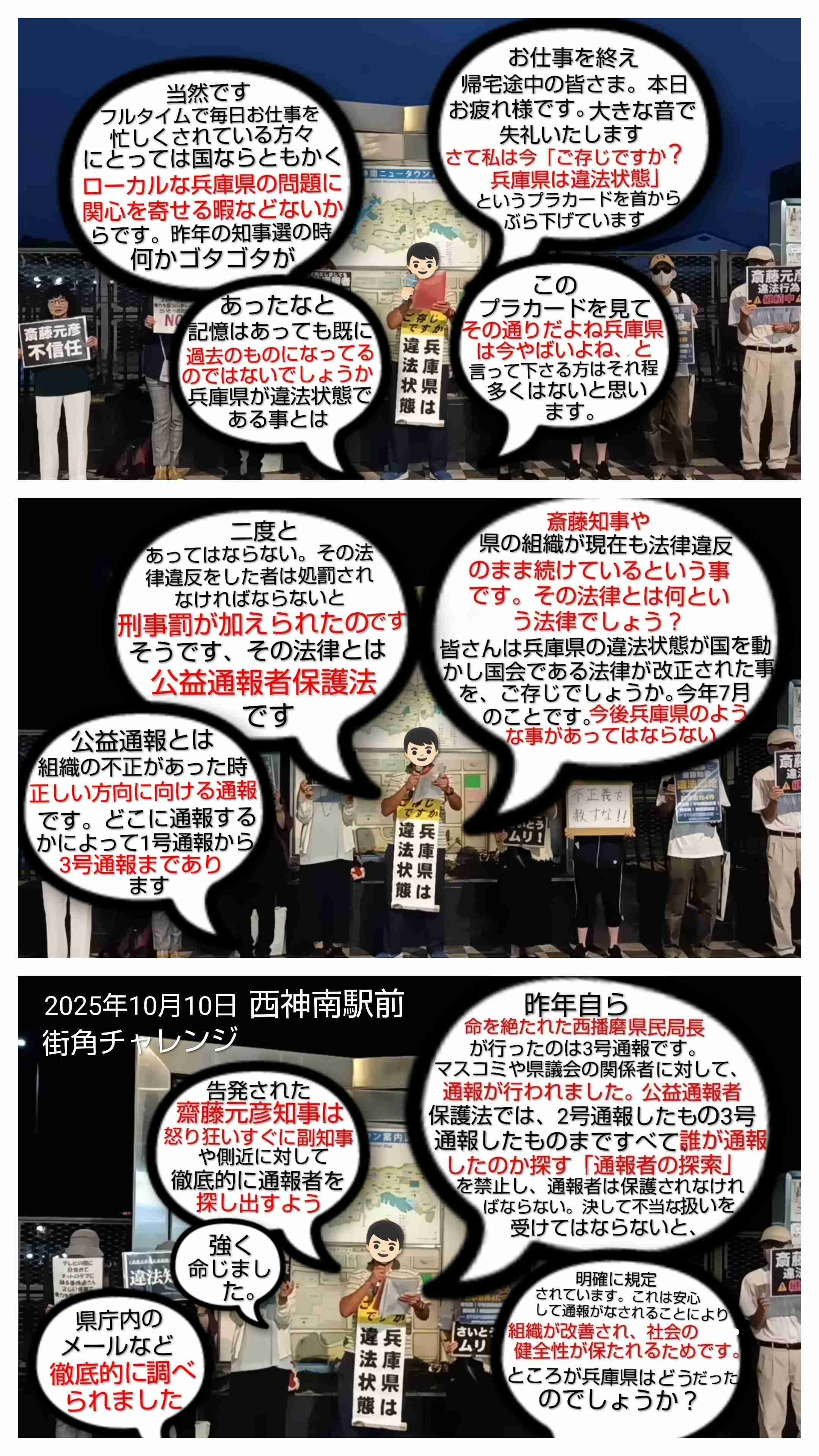 立花孝志被告、NHK党が私的整理「約5億円以上、党には2億円以上の負債」「反対が多い場合には自己破産に移行」