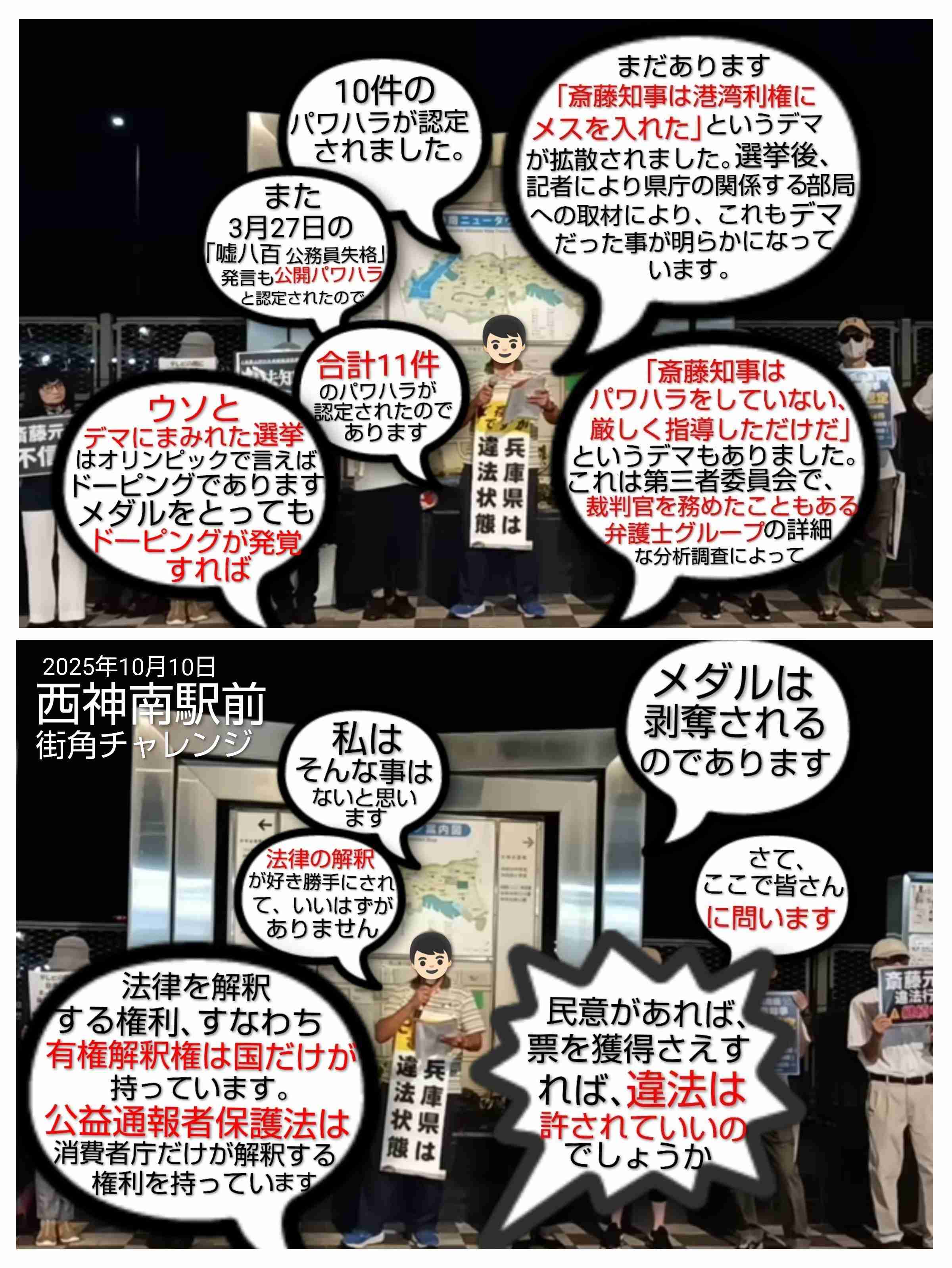 立花孝志被告、NHK党が私的整理「約5億円以上、党には2億円以上の負債」「反対が多い場合には自己破産に移行」