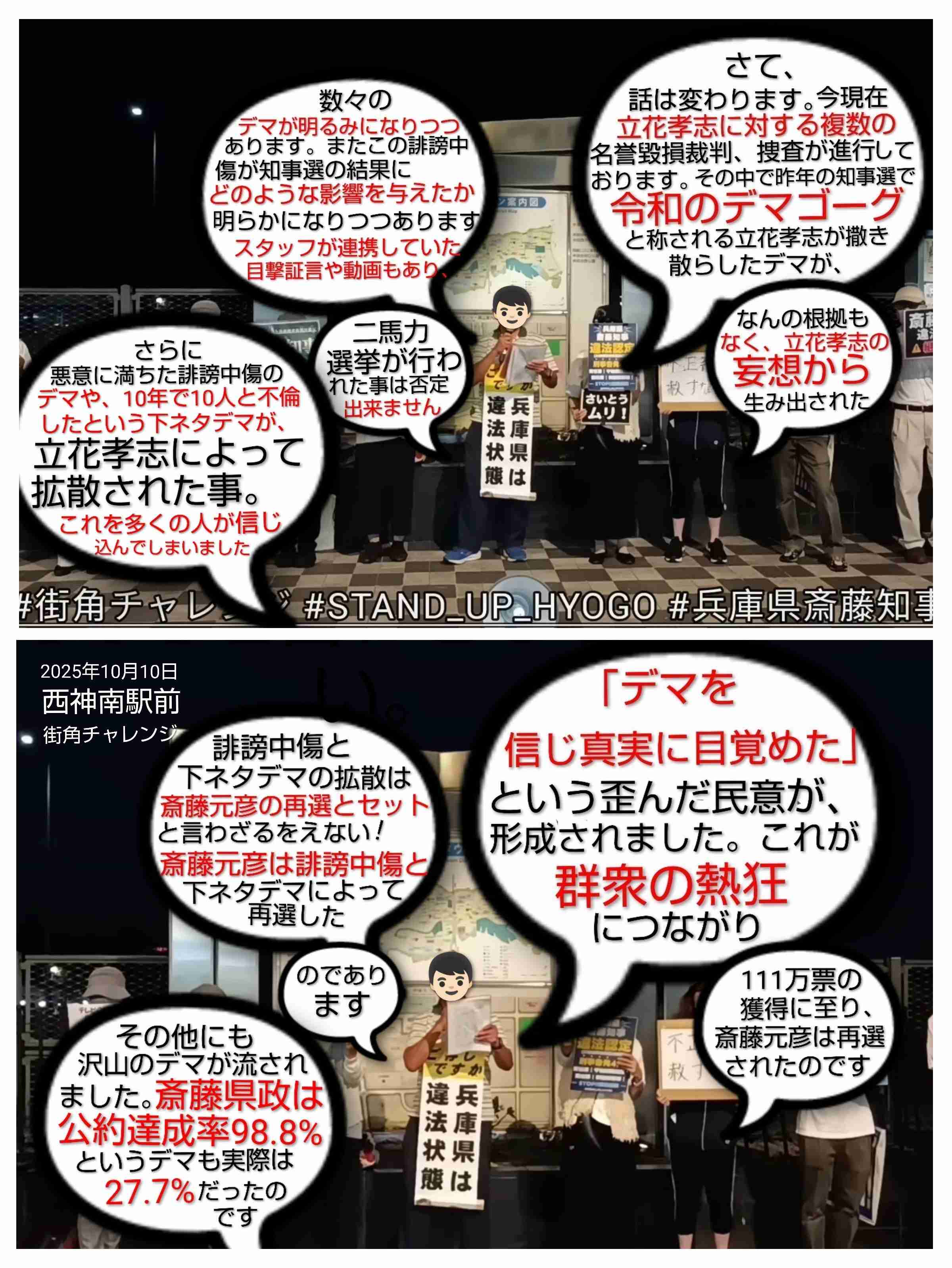 立花孝志被告、NHK党が私的整理「約5億円以上、党には2億円以上の負債」「反対が多い場合には自己破産に移行」
