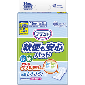 受験当日の「腹痛」が怖い…万が一“漏らしても”バレない最強のお守りパンツ「OMAPAN」が話題