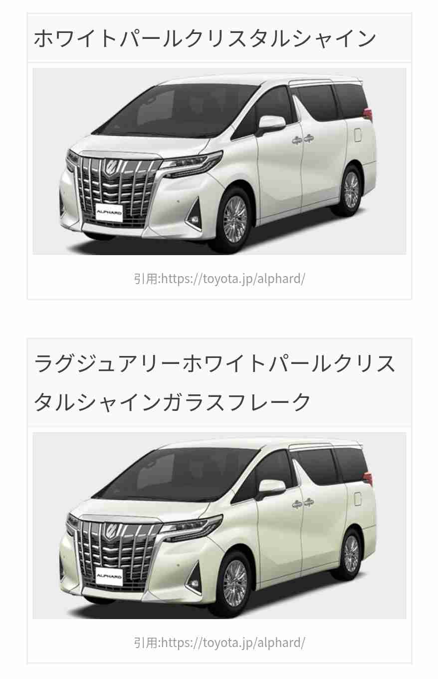 車の変色