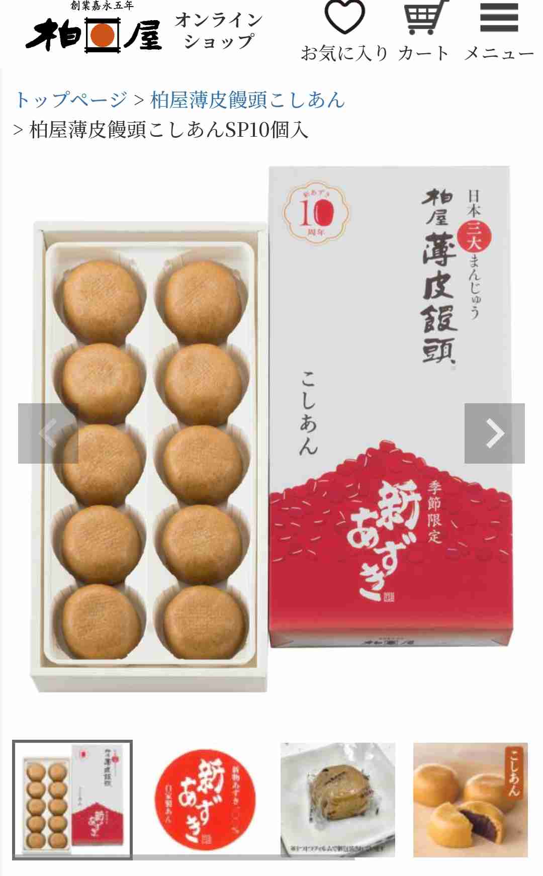 饅頭好きな人お集まりくださいませ✨