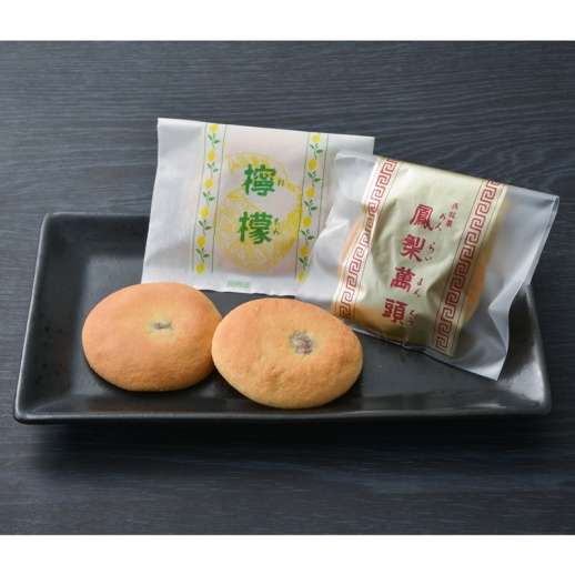 饅頭好きな人お集まりくださいませ✨