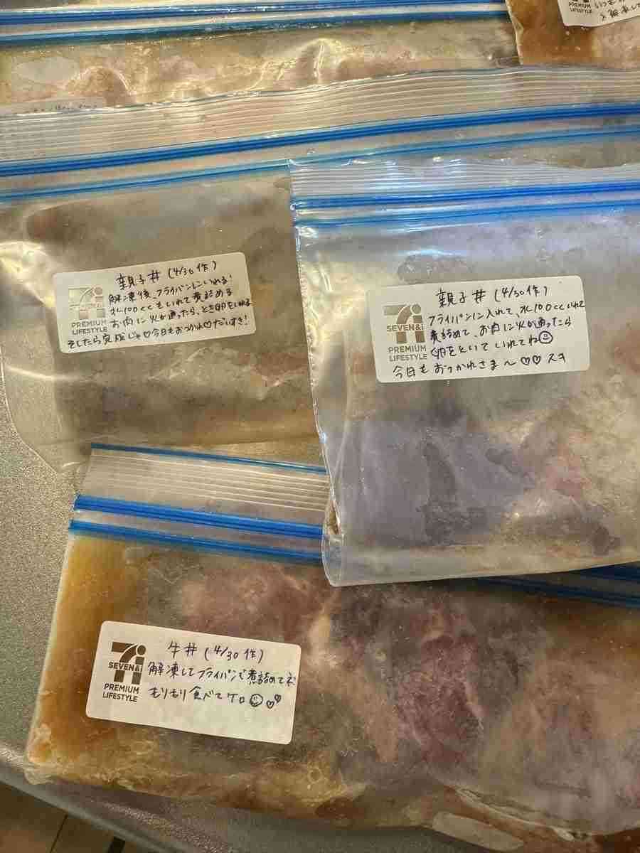 出産間近の妊婦、自ら用意した“大量の作り置き”が夫批判に発展 「無能」呼ばわりに怒りの反論