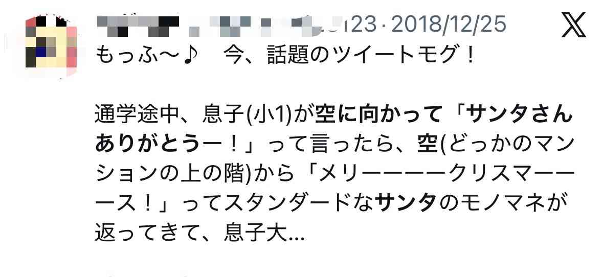 クリスマスプレゼント✴︎子供の反応