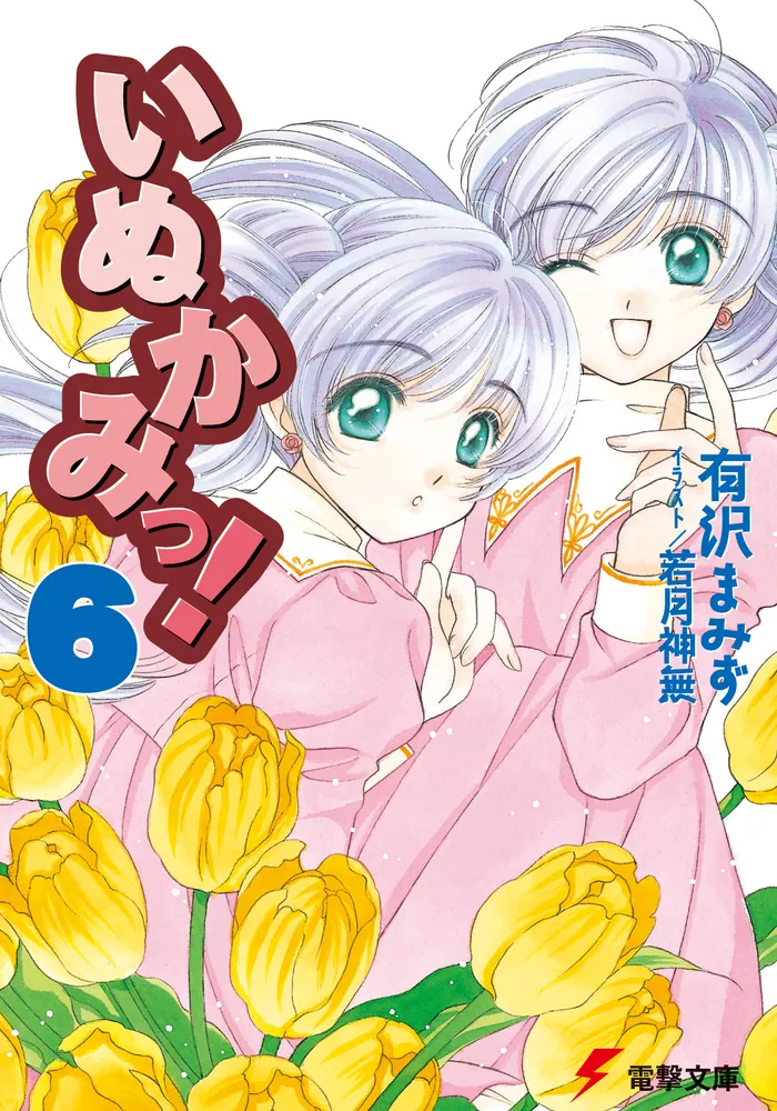 マイナーなアニメを挙げたら、見たことある人がコメントくれるトピ Part8