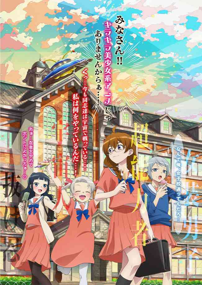 マイナーなアニメを挙げたら、見たことある人がコメントくれるトピ Part8