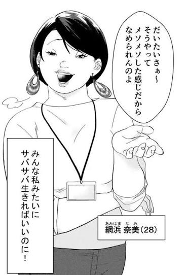 職場の若い子に嫉妬してしまう自分が嫌すぎる