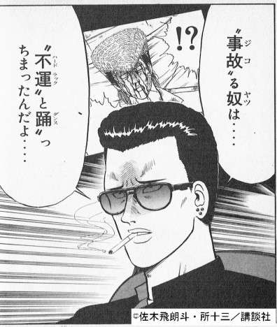 男子高校生が死亡…窓から身を乗り出し、そのまま車が横転 深夜の高校グラウンドで 隣で運転した17歳、家裁に送致…スリルを味わうため違反した疑い 死亡の生徒、車体と地面に挟まれたか