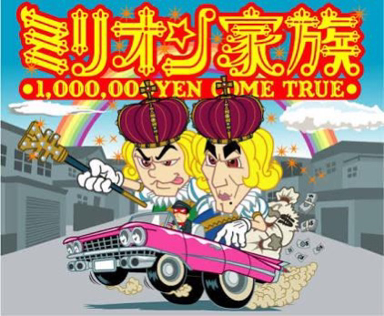 小学生の頃帰ってきたらよく見てた番組