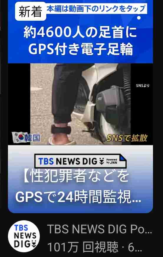 知的障害持つ人の性被害リスク高いことが明らかに　被害への認識低く発覚遅れるケースも【犯罪白書】