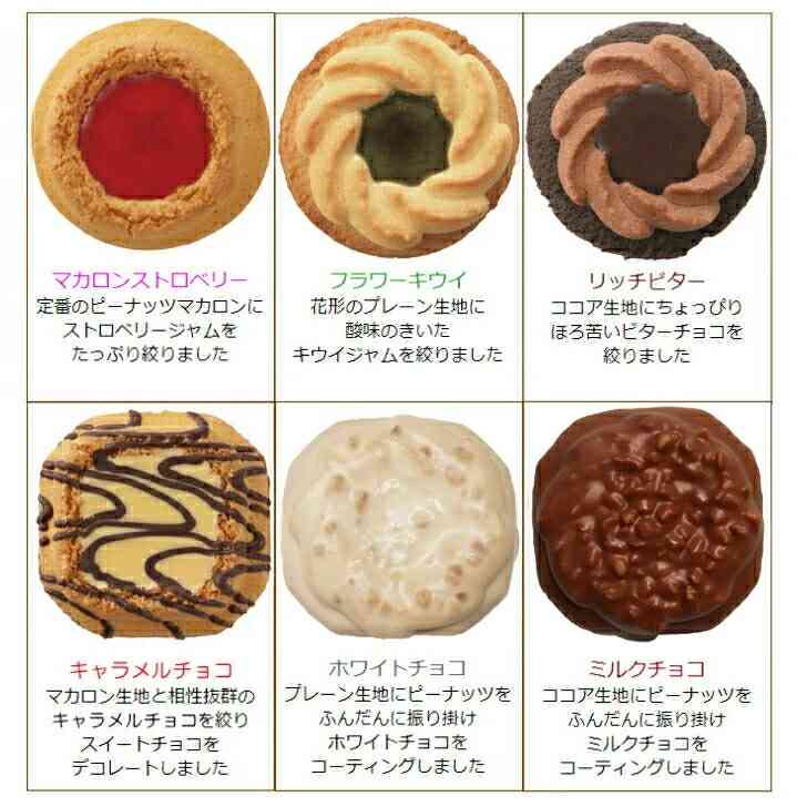 好きなクッキー、ビスケット Part5